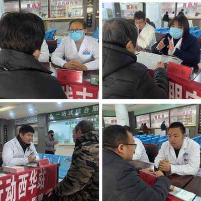 健康服務(wù)進(jìn)西華 周口市中醫(yī)院文明實(shí)踐志愿行動(dòng)惠民生