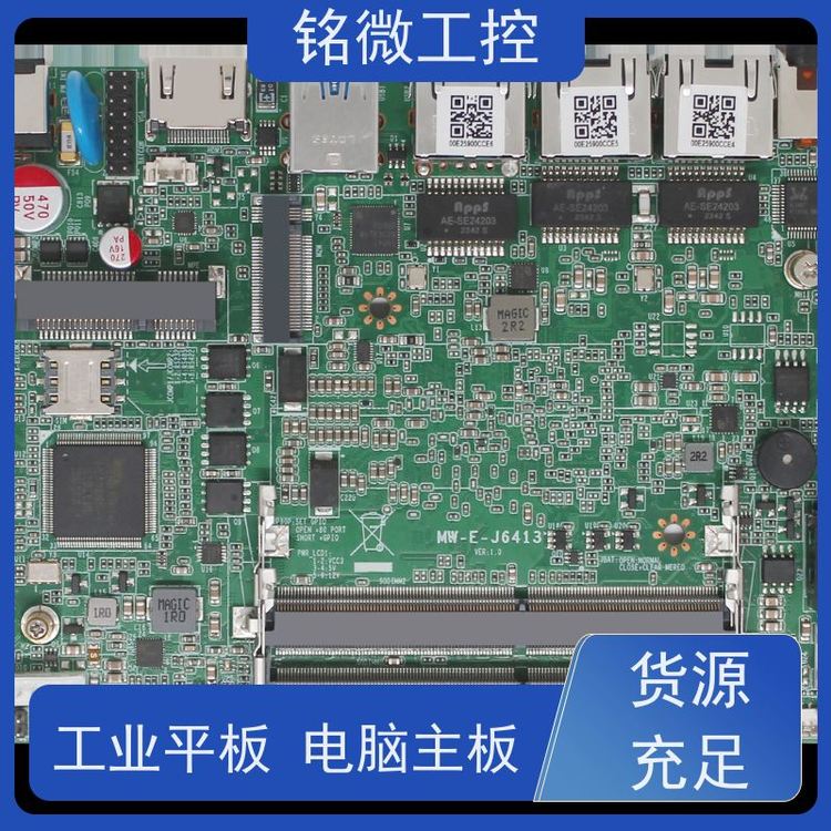 銘微工控E-J6413 MES主板 低能耗高防護，助力智能制造穩定運行