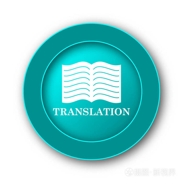 翻譯書籍圖標(biāo)。白色背景上的互聯(lián)網(wǎng)按鈕