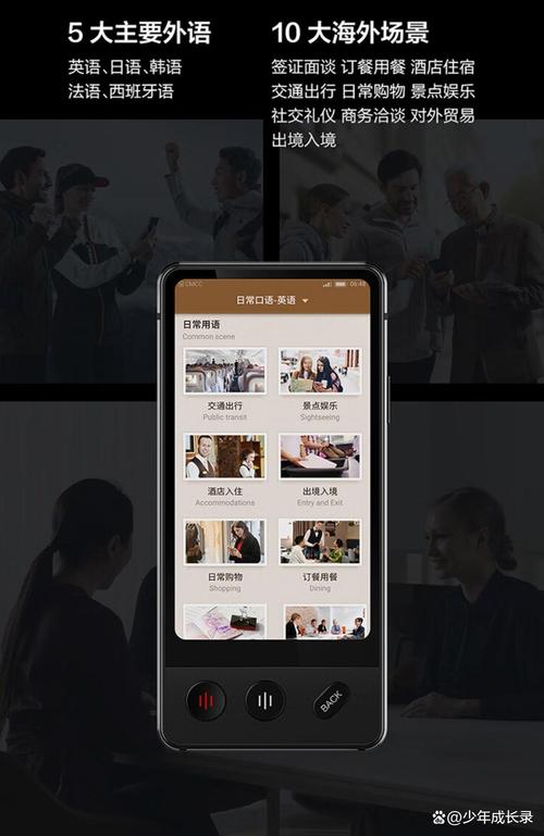 用戶可以通過簡單的操作享受到實時翻譯服務