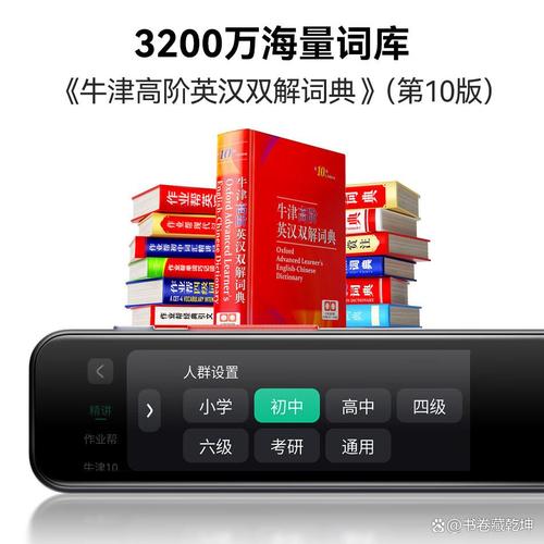 作業幫翻譯筆哪個型號體驗好性價比高?六款熱門產品全方位對比