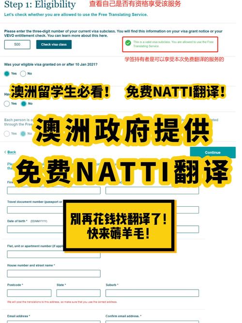 澳洲zf提供免費翻譯服務!